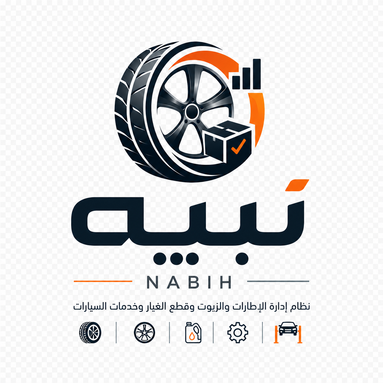 نبيه